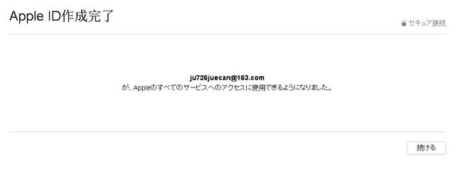 苹果账户在哪里，苹果账户在哪里注册（怎么创建日区苹果id账户）