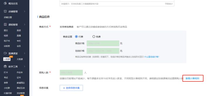 小鹅通直播(小鹅通直播课堂)