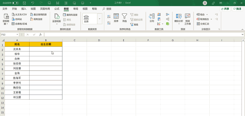 表格输入数字后变成乱码，如何解决Excel输入数字后变成乱码的问题（拯救表格的杂乱无章）