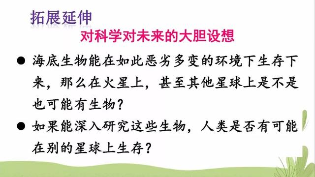 海底有哪些豐富的物產和特徵(部編版三年級下冊第23課《海底世界》