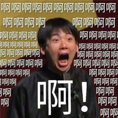 顾浔：德云社搞笑表情包，微信头像，顾浔：德云社搞笑表情包（德云社表情包头像合集）