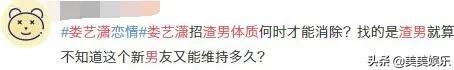 娄艺潇成内地王心凌?和薛之谦、陈翔都谈过,情史比事业精彩