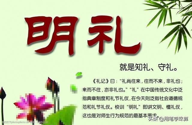 文明礼仪七句诗歌，文明礼仪七言诗歌（明礼——七言八句）