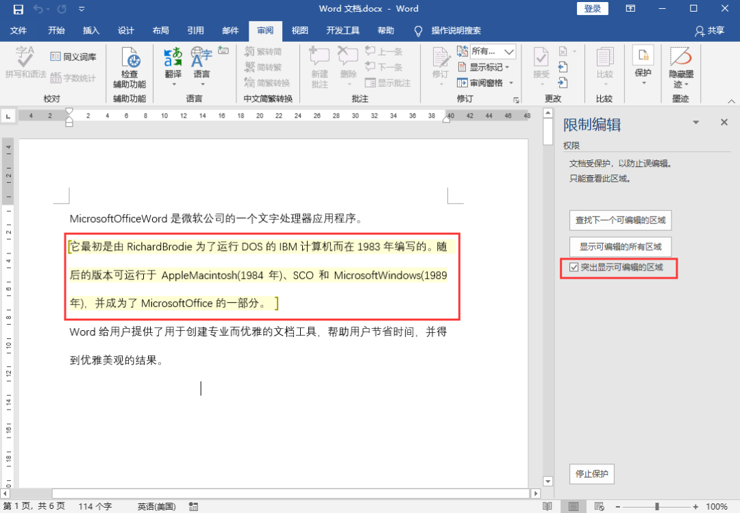 怎样给office文档加密，office文档怎么加密（如何为Word、Excel、PPT设置密码保护）