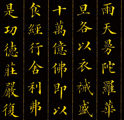 林则徐生平简介，其楷书被誉为“清朝第一”