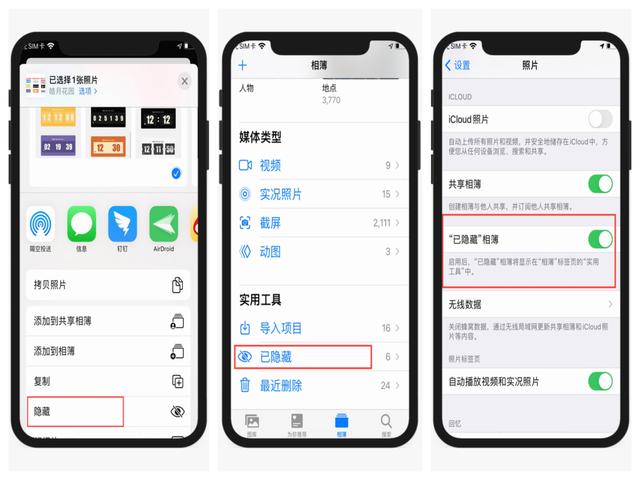 iphone隔空播放怎么关闭（这12个隐藏技巧）