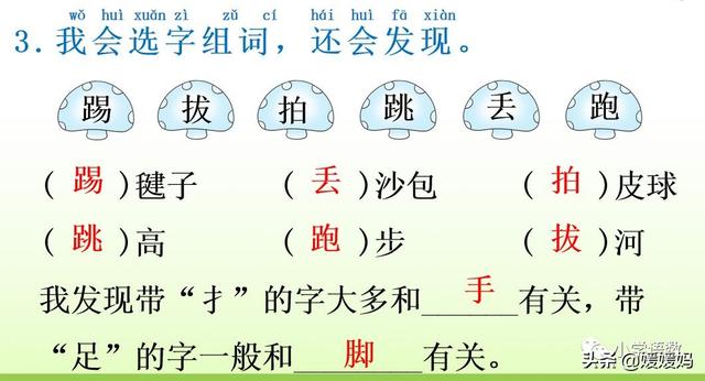 汉字互怎么组词，互怎么组词（一年级下册语文识字7《操场上》图文详解及同步练习）