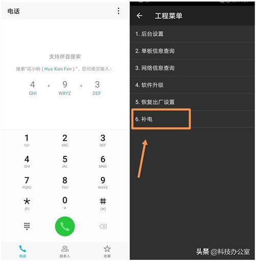 华为补电代码多少，华为补电有什么用吗（教你输入一串代码）