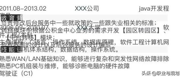 个人简历表格怎么写，个人简历空白表格免费下载（想要找到好工作）