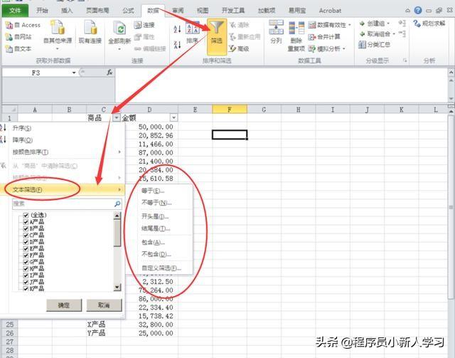 如何在excel中筛选出需要的信息（excel的筛选方式讲解）