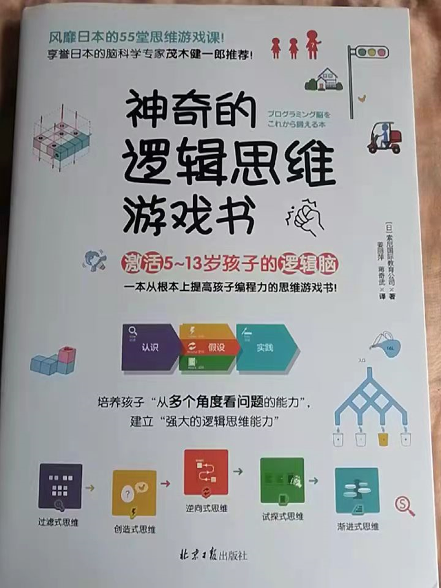 儿童思维逻辑训练，5岁幼儿逻辑思维训练题（4种实用提升方法）