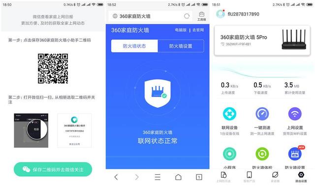 路由360cn，360路由器登录页面（360家庭防火墙路由器5Pro测评）
