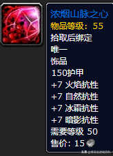 魔兽世界怀旧服：黑翼之巢（BWL）阶段9大职业PVE毕业装整理
