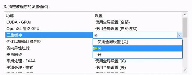 nvidia控制面板怎么设置玩游戏最好，nvidia显卡游戏最佳设置（我来教你设置英伟达显卡流畅游戏）