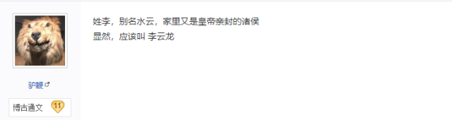 画江湖之不良人女帝叫什么，画江湖之不良人女帝叫什么名字（那么她真正的名字会是水云姬吗）