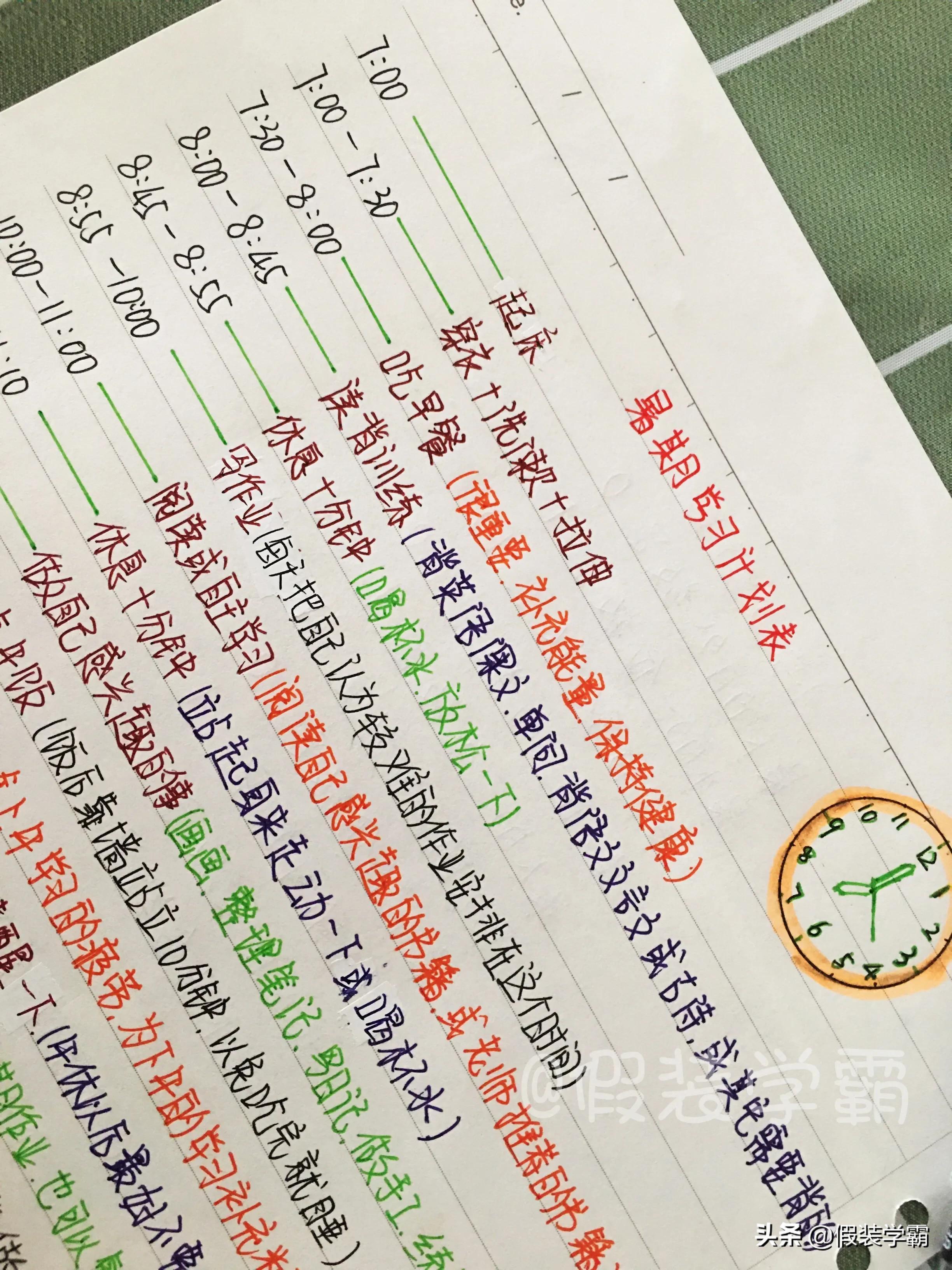 初中生計劃表（七年級學生學習計劃表）