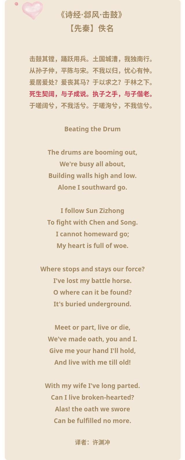 持子之手与子偕老是什么意思，持子之手与子偕老下半句怎么说（“执子之手与子偕老”原来是兄弟情）