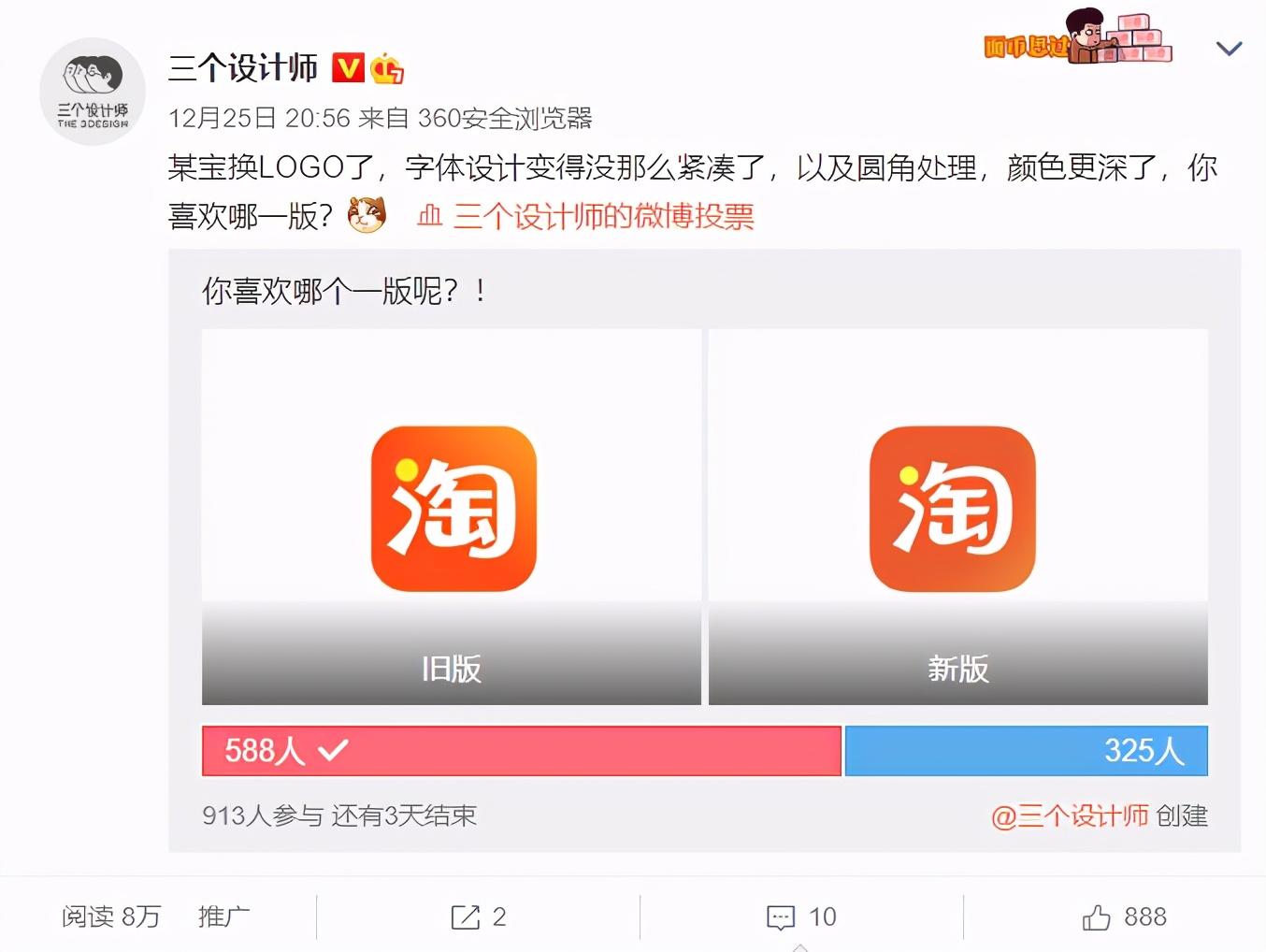 淘宝logo(淘宝店铺图标大全图片)