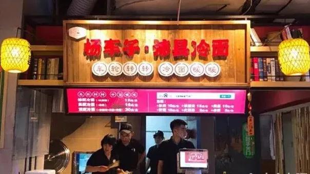 满满一碗羊肉的徐州冷面，冷面图片真实