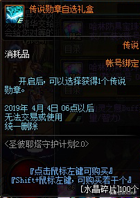 塔尔玛的象征在哪兑换，dnf塔尔玛的象征怎么获得（DNF如何巧用活动低成本打造一个哈林C）