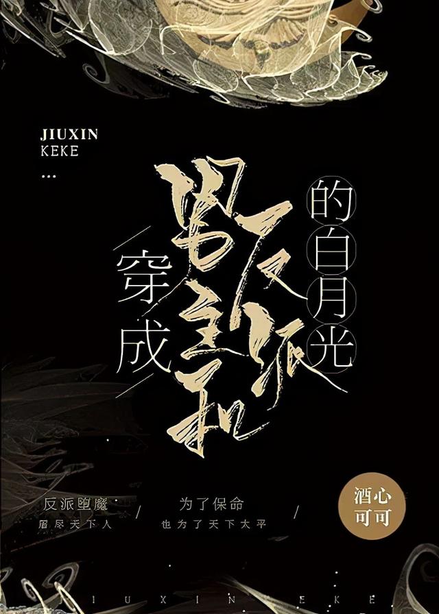 十九楼;2,《重回末世前》,作者是俺是混吃的;3,《兽人之同性也相吸》