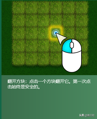 扫雷的详细规则，扫雷的规则（<含安装、初级教程、高级教程以及终极奥义>）