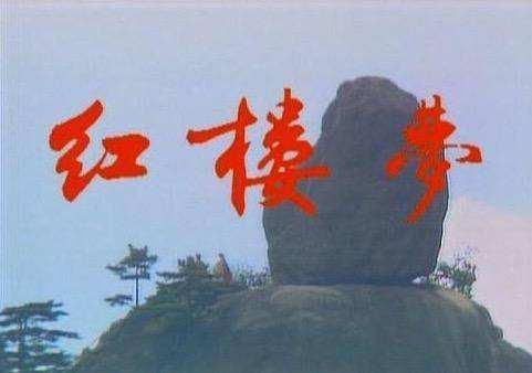 楔子是什么意思，细读楔子，深思作者想表达的意思（《红楼梦》里那篇“锲子”）