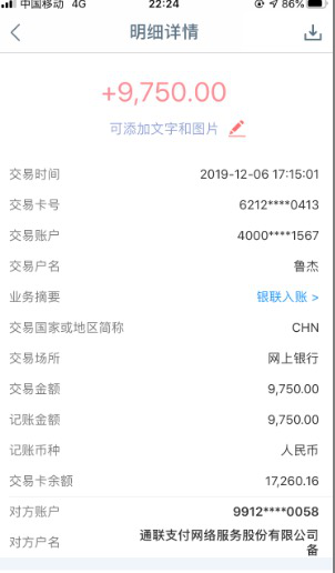 财付通自动扣钱是什么原因，11家支付机构被罚6700万