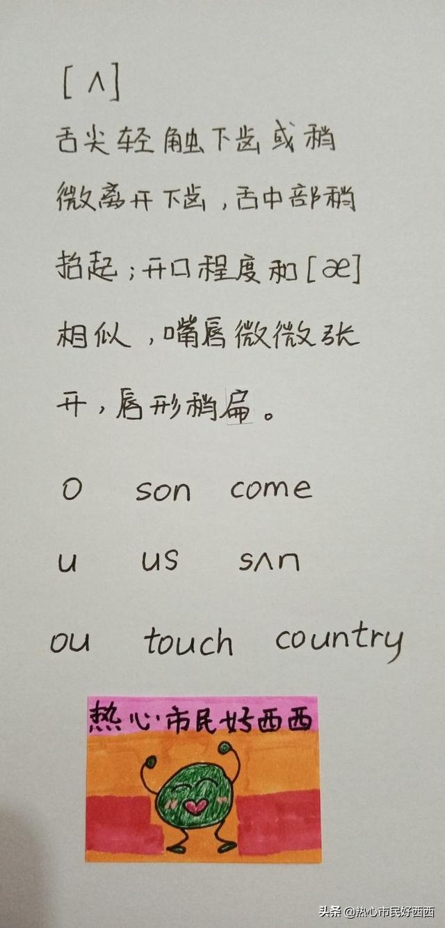 horse怎么读，house怎么读（12个单元音发音规则及例词）