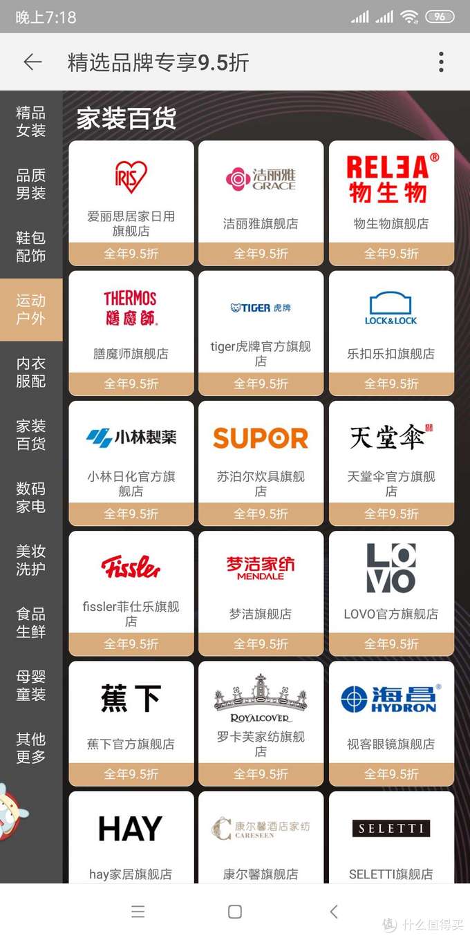 淘宝88vip(淘气值不满1000续费88vip)