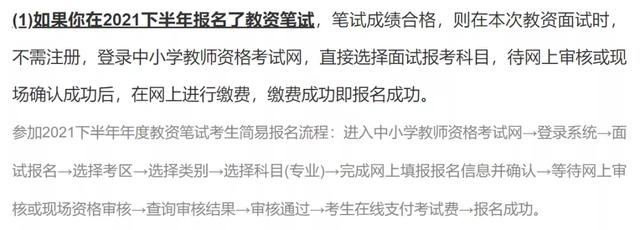 2022年下半年教师资格证面试时间，2022年教师资格证下半年考试时间表（21下半年教师资格面试时间已定）
