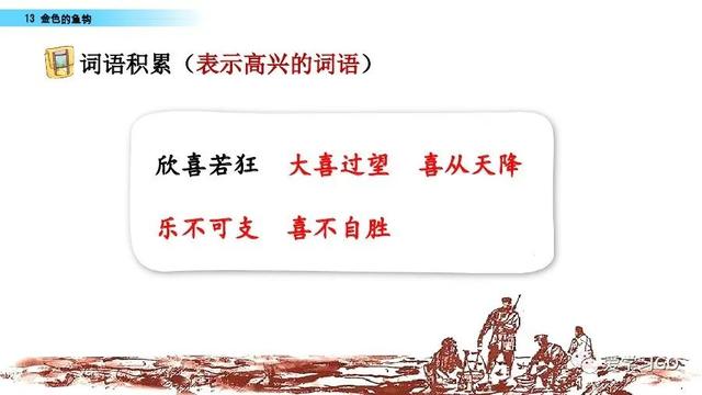 金色的鱼钩作者，陆定一简历（部编版语文六年级下册第13课《金色的鱼钩》图文讲解+知识要点）