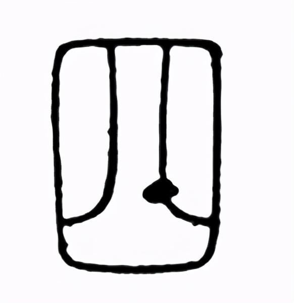 四大写怎么写，一二三四大写是什么（识传统——四<第9集>）