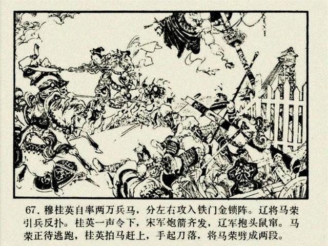 杨家将之大破天门阵，杨家将穆桂英大破天门阵19（湖南版《北宋杨家将》之七）