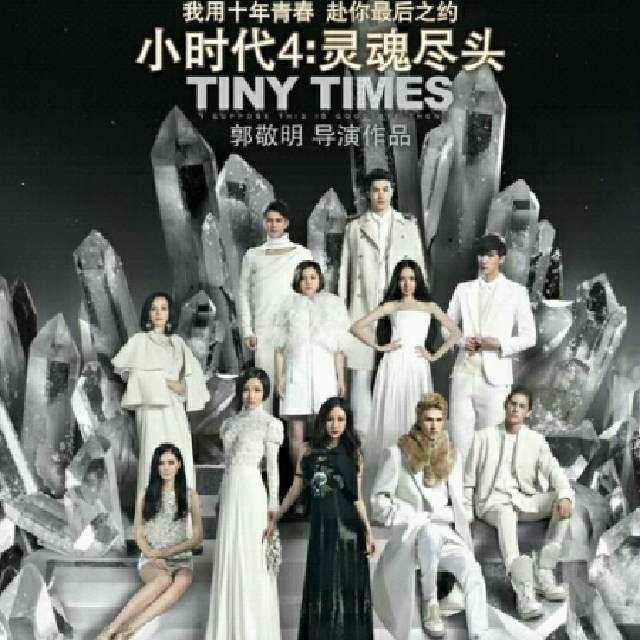 小时代4结局大火揭秘，小时代4结局大火揭秘上海（郭敬明最好的一部电影）