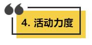 平台流量分析（平台流量的8大规则详解）