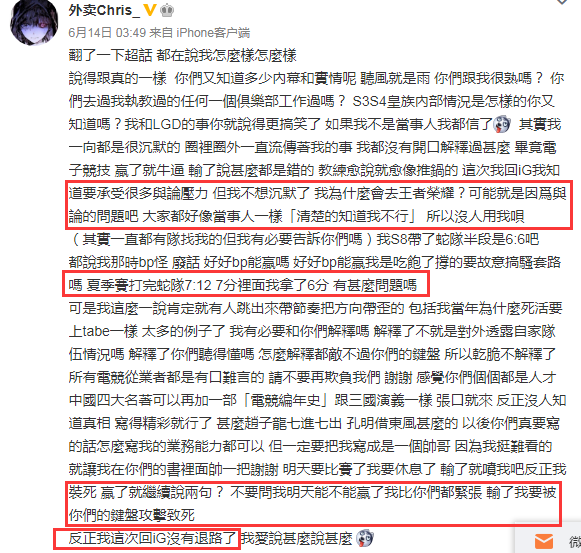 克里斯成为ig教练，那个帮卢本伟关门挡宣告的克里斯执教iG了