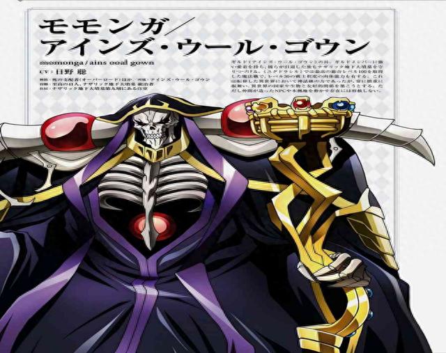 Overlord 人物志 四十一人无上至尊