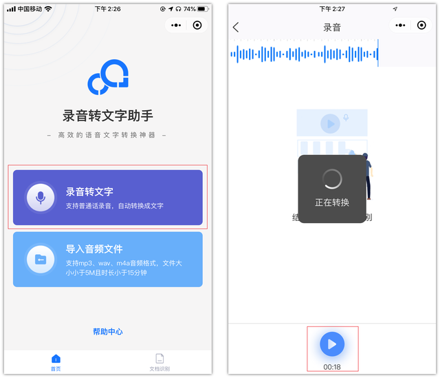微信语音扬声器和听筒模式的切换，微信语音怎么改成扬声器或听筒模式（微信8.0.8重磅更新）