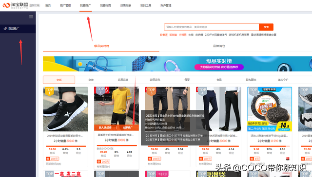 淘客如何建立自己的推广位/渠道