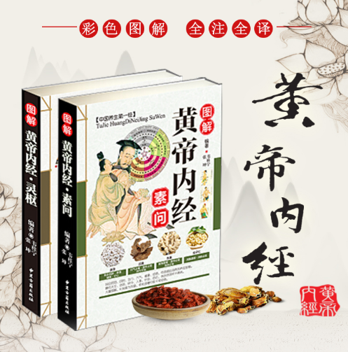 黄帝内经越看越可怕，黄帝内经越看越可怕素问（别再迷信《黄帝内经》）