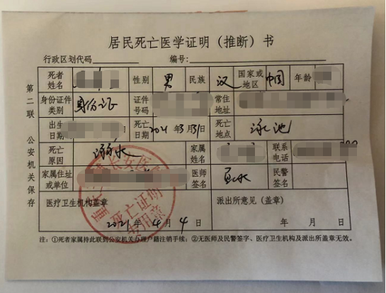 利宝保险未来前景，利宝保险：“教科书式耍赖”