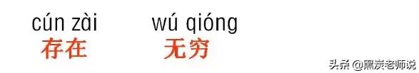 阻力反义词是什么，阻力反义词是什么词语（<下>全册听写词语+知识点）