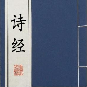 春秋诗经论语的先后顺序是，诗经论语春秋三部著作成书顺序是怎样的（现代人连四书五经是什么都不知道了）
