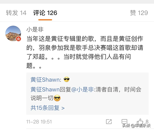 羽泉奔跑完整歌词，歌曲羽泉的奔跑（黄征与羽泉十年后同台）