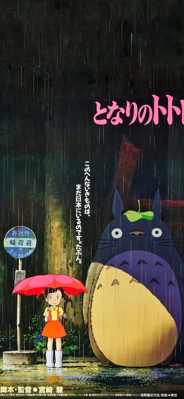 宫崎骏龙猫全部形态，宫崎骏作品之龙猫