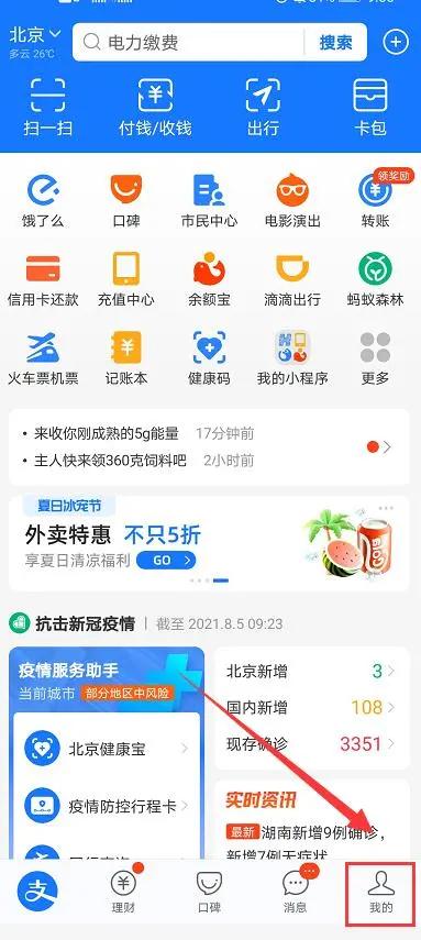 支付宝怎么取消app自动续费，在微信取消自动续费