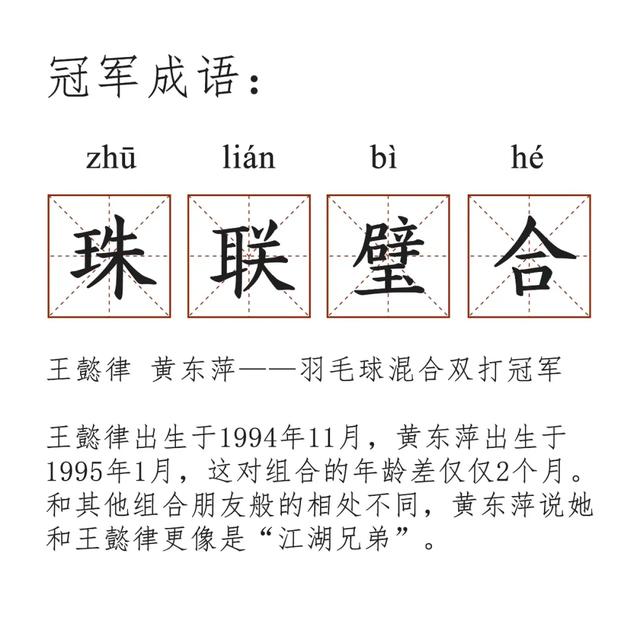 形容一个人很容易被感动的成语，形容人特别感动的成语（5个“冠军成语”）