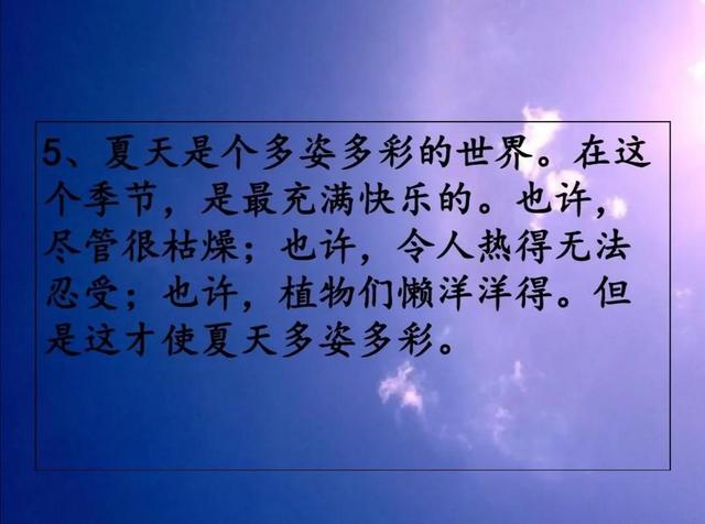 夏天的词语有哪些，描写夏天的词语有哪些（素材积累《描写夏天的好词、好句》）