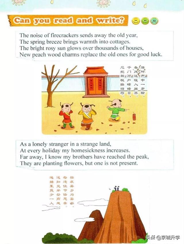 四年级下册英语书中有鬼，四年级上册20课有鬼吗（<一起点>小学英语四年级下册电子课本）